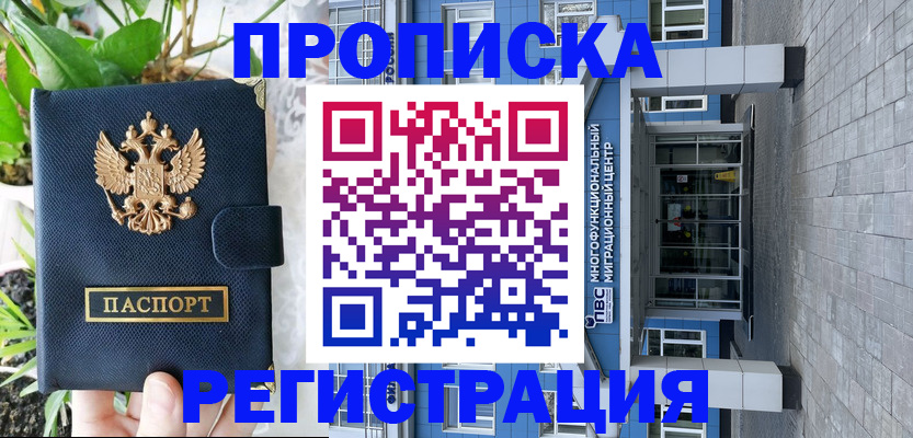 прописка для работы в Судогде