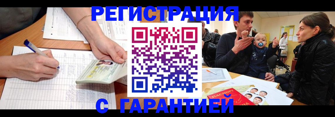 временная регистрация в Судогде