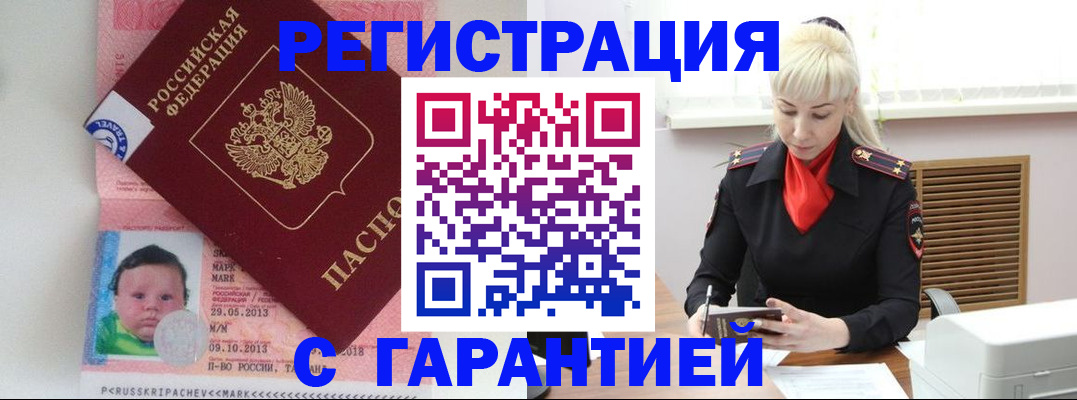 прописка регистрация в Судогде