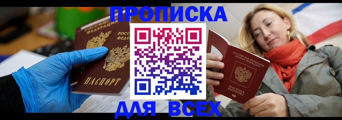 прописка законно в Судогде