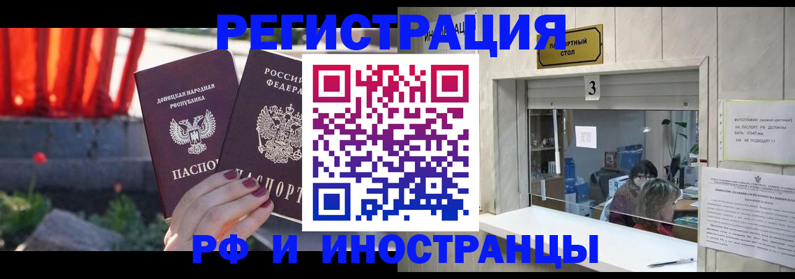 временная прописка в Судогде