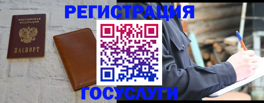 временная регистрация законно в Судогде