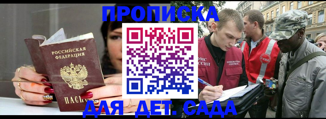 временная регистрация купить в Судогде