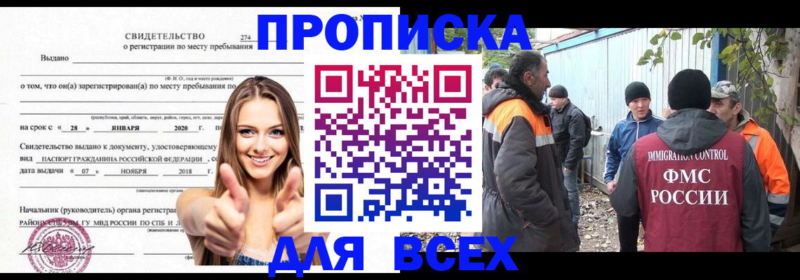 миграционный учет в Судогде