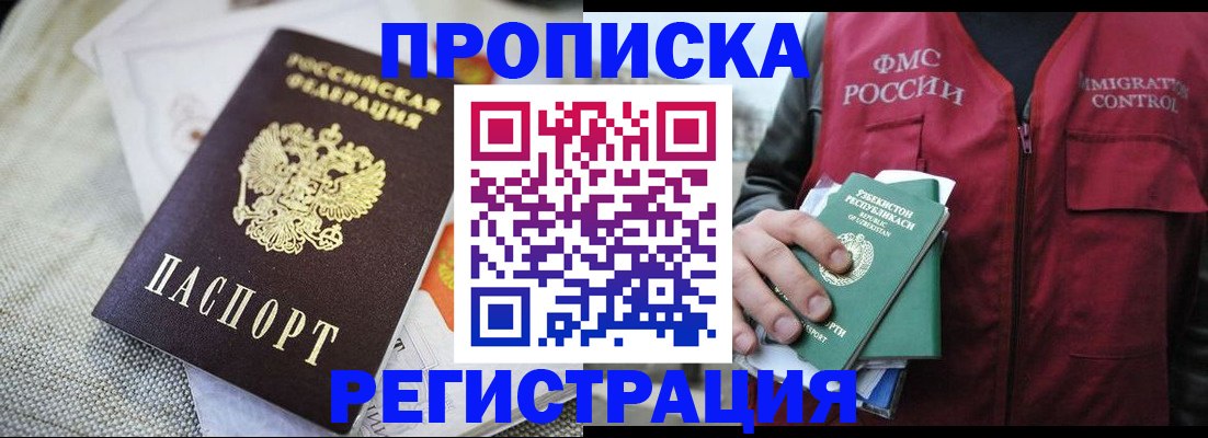 временная регистрация в квартире в Судогде